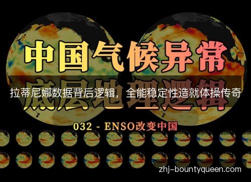 拉蒂尼娜数据背后逻辑,全能稳定性造就体操传奇 拉蒂尼娜数据背后逻辑,全能稳定性造就体操传奇